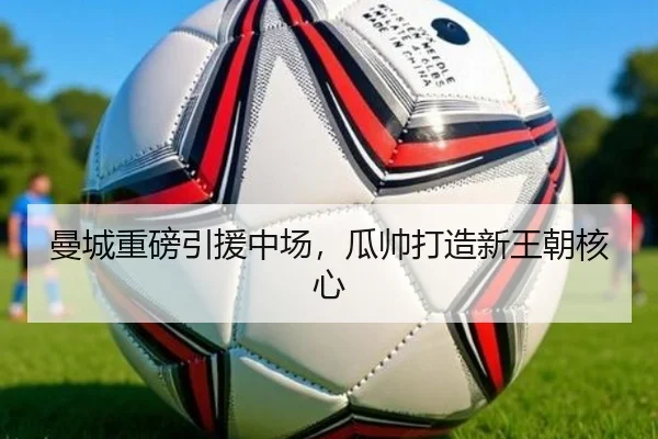 man-cheng-zhong-bang-yin-yuan-zhong-chang-gua-shuai-da-zao-xin-wang-chao-he-xin-2-498.jpg